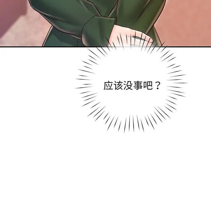 情定大阪第15话