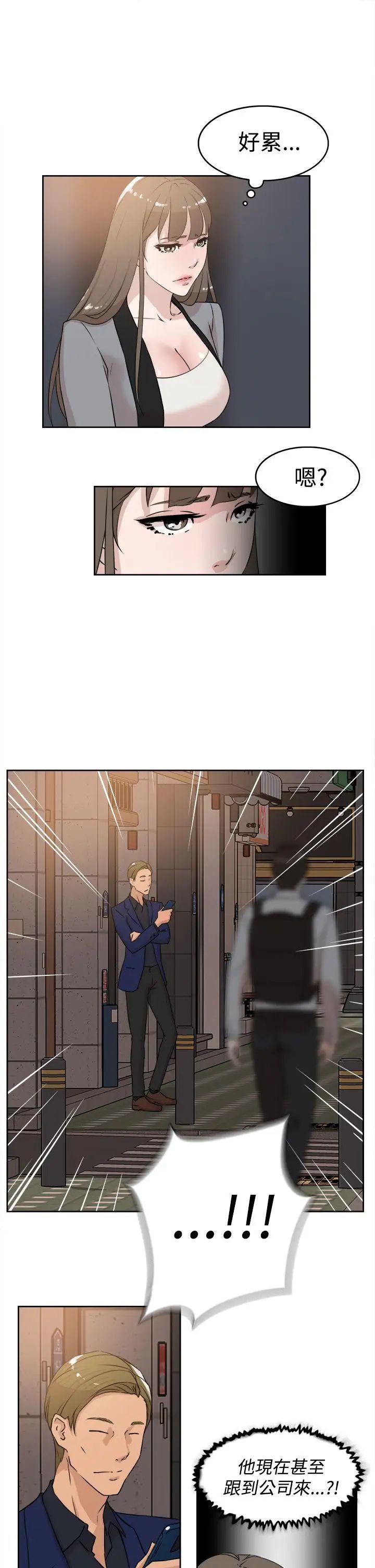 她的高跟鞋第21话-陷入危机的世润