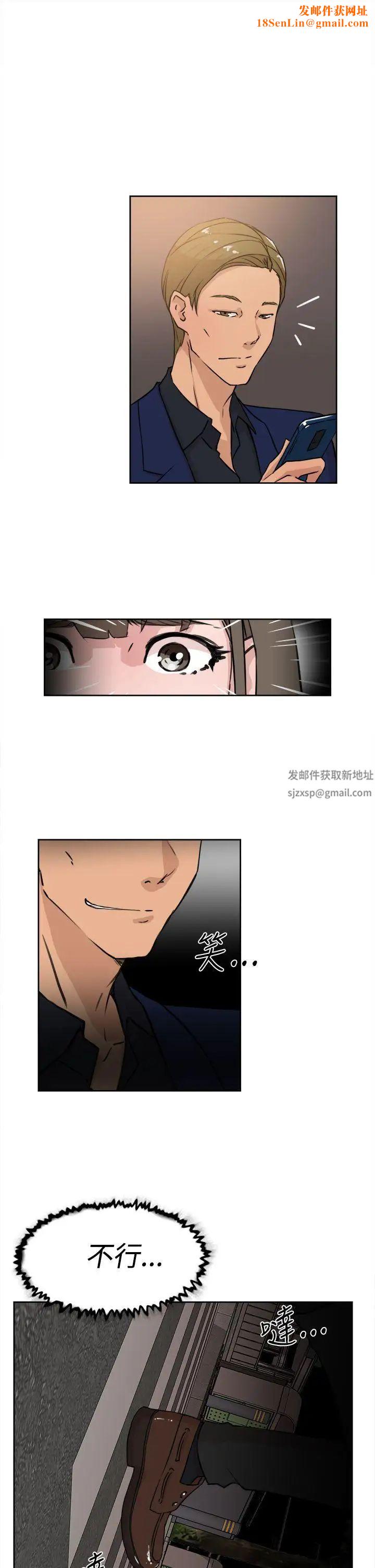 她的高跟鞋第21话-陷入危机的世润