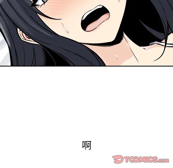 最惨房东并不惨第46话