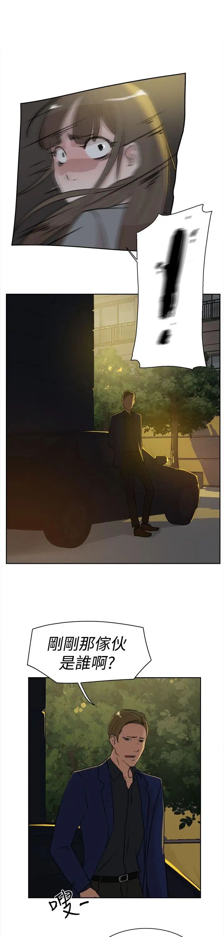 她的高跟鞋第21话-陷入危机的世润