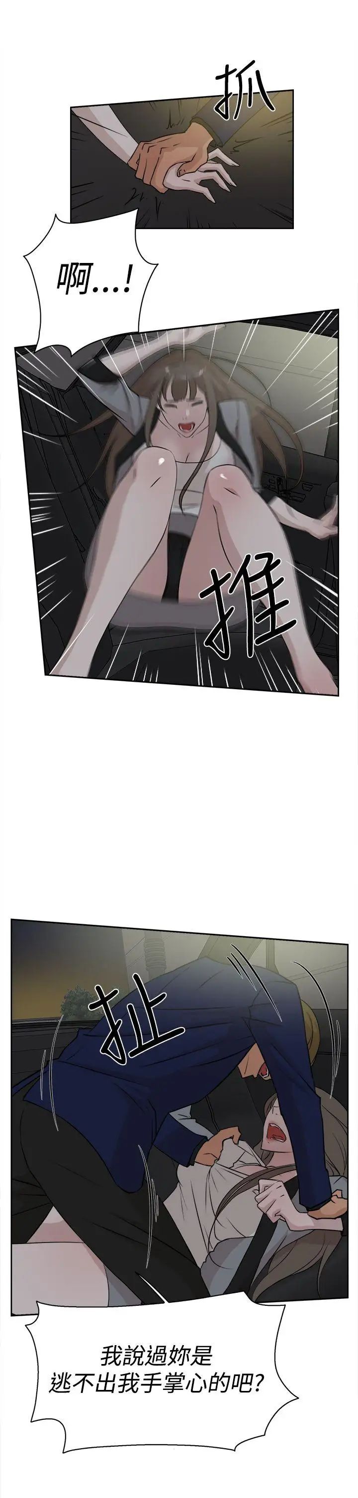 她的高跟鞋第21话-陷入危机的世润