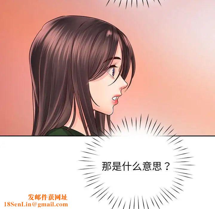 情定大阪第15话