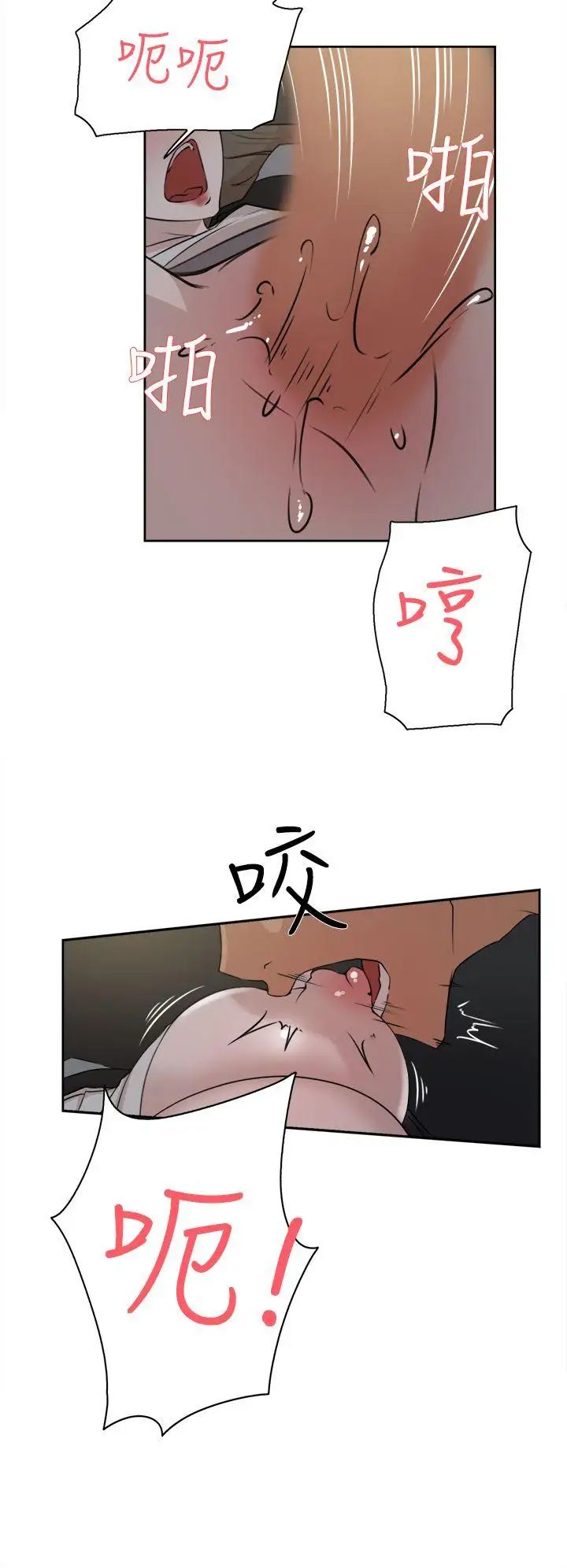 她的高跟鞋第22话-逃不掉