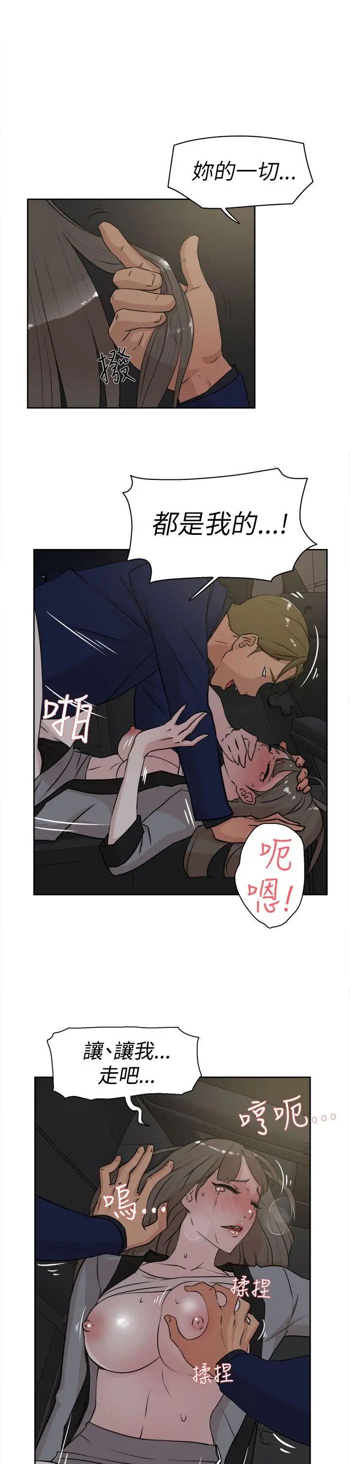 她的高跟鞋第22话-逃不掉