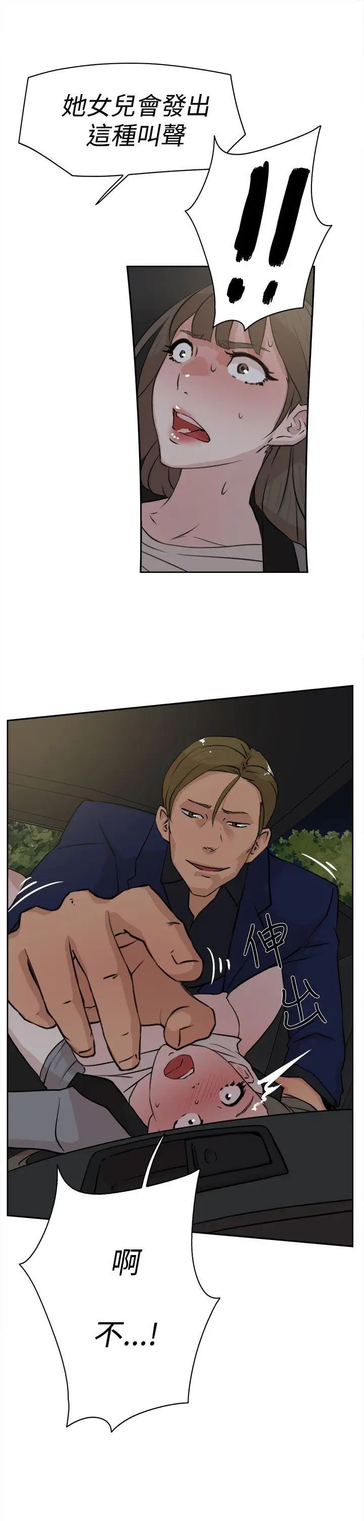 她的高跟鞋第22话-逃不掉