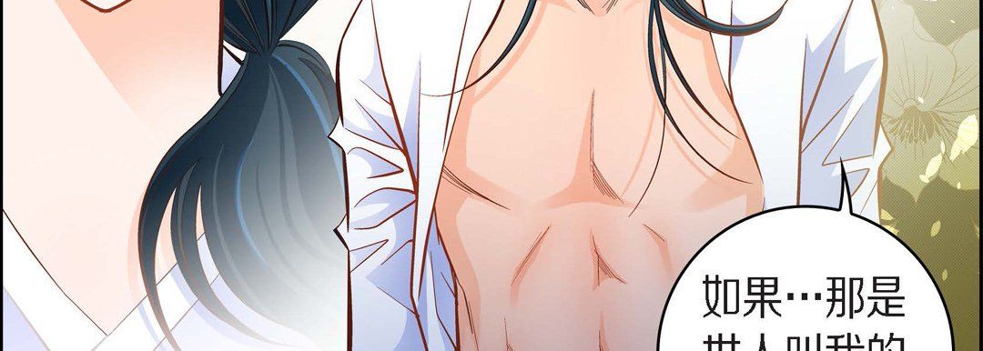 献给心臟第43话