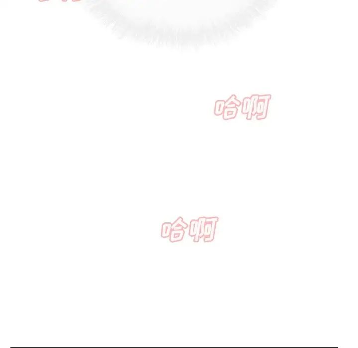 最惨房东并不惨第46话