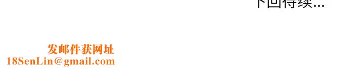 最惨房东并不惨第46话