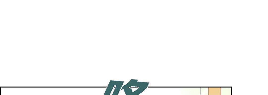 献给心臟第43话