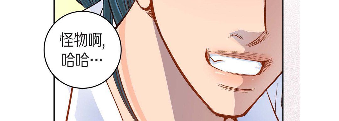 献给心臟第43话