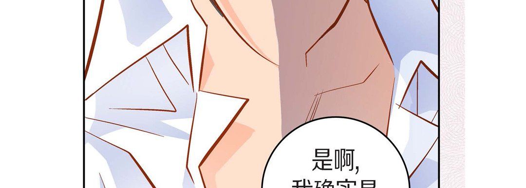 献给心臟第43话