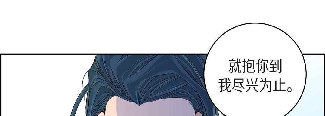 献给心臟第43话