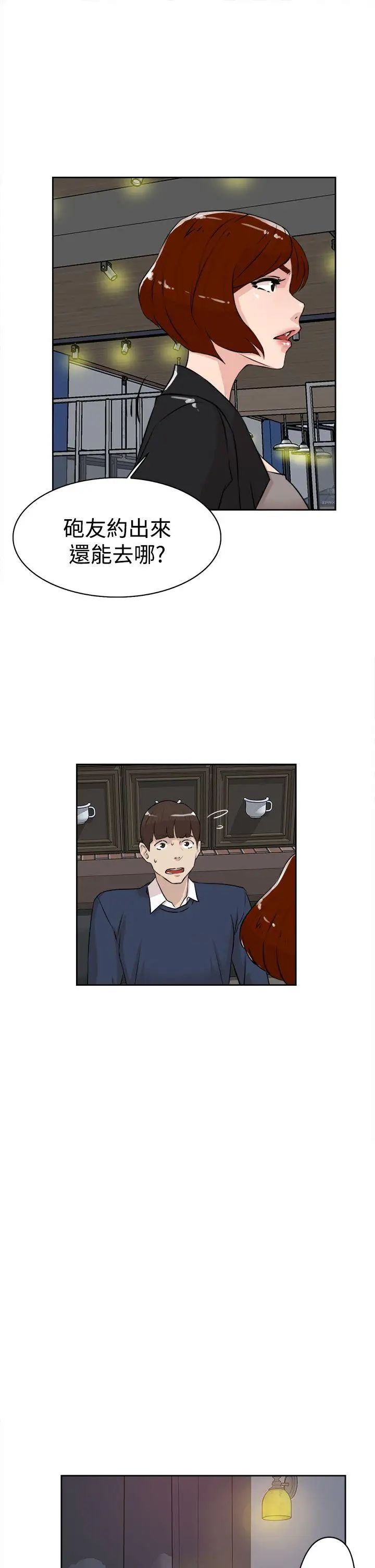 她的高跟鞋第23话-炮友的极限