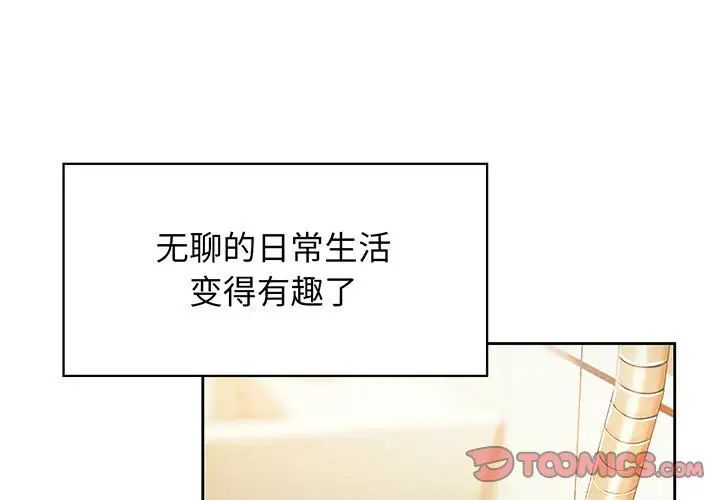 情定大阪第16话