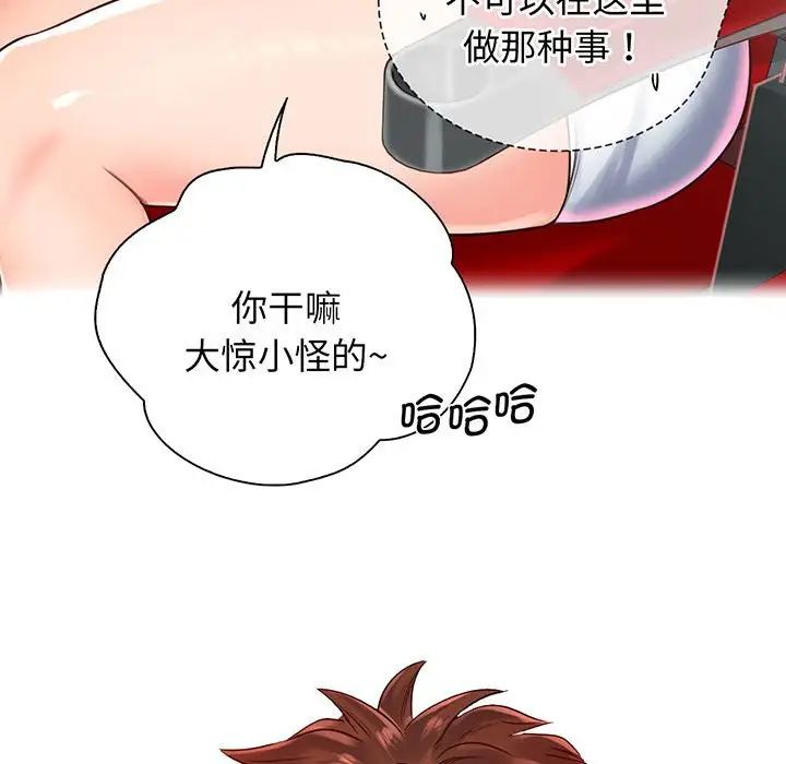 情定大阪第16话