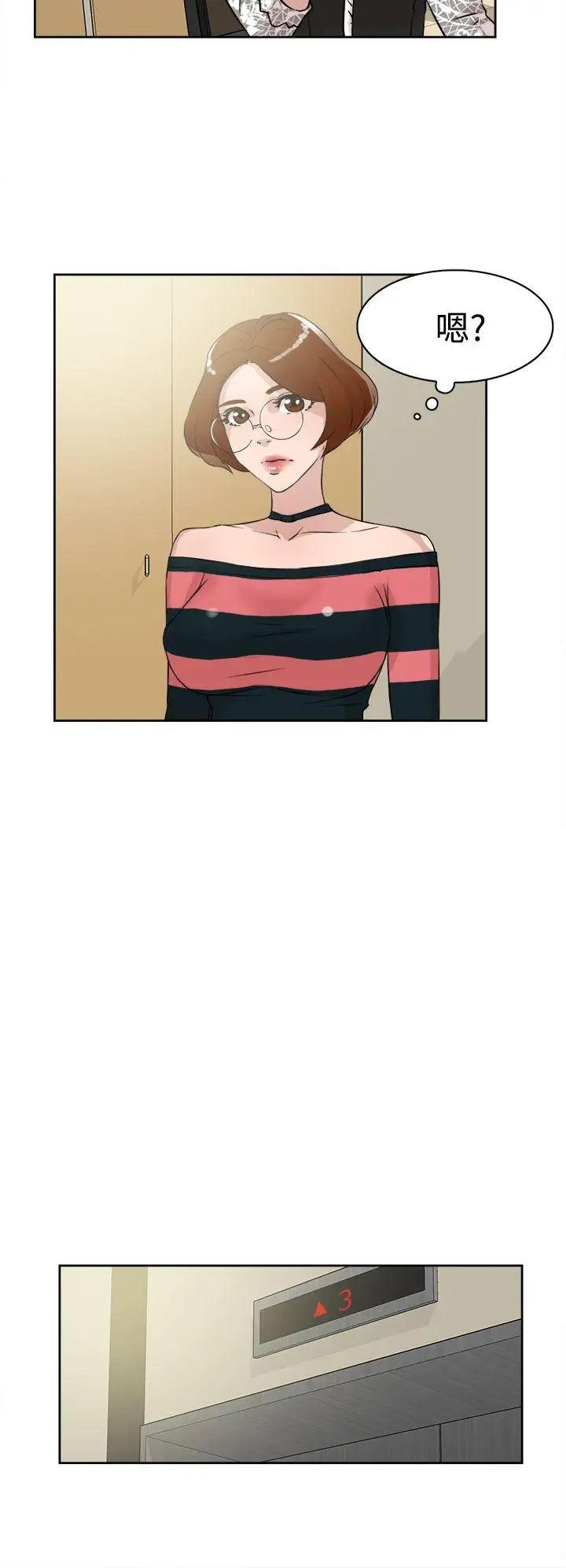 她的高跟鞋第24话-要不要也跟她来一发？