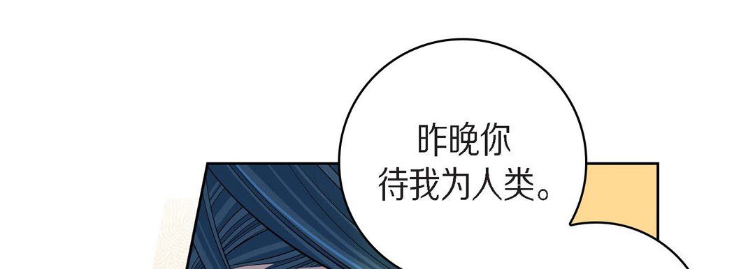 献给心臟第44话