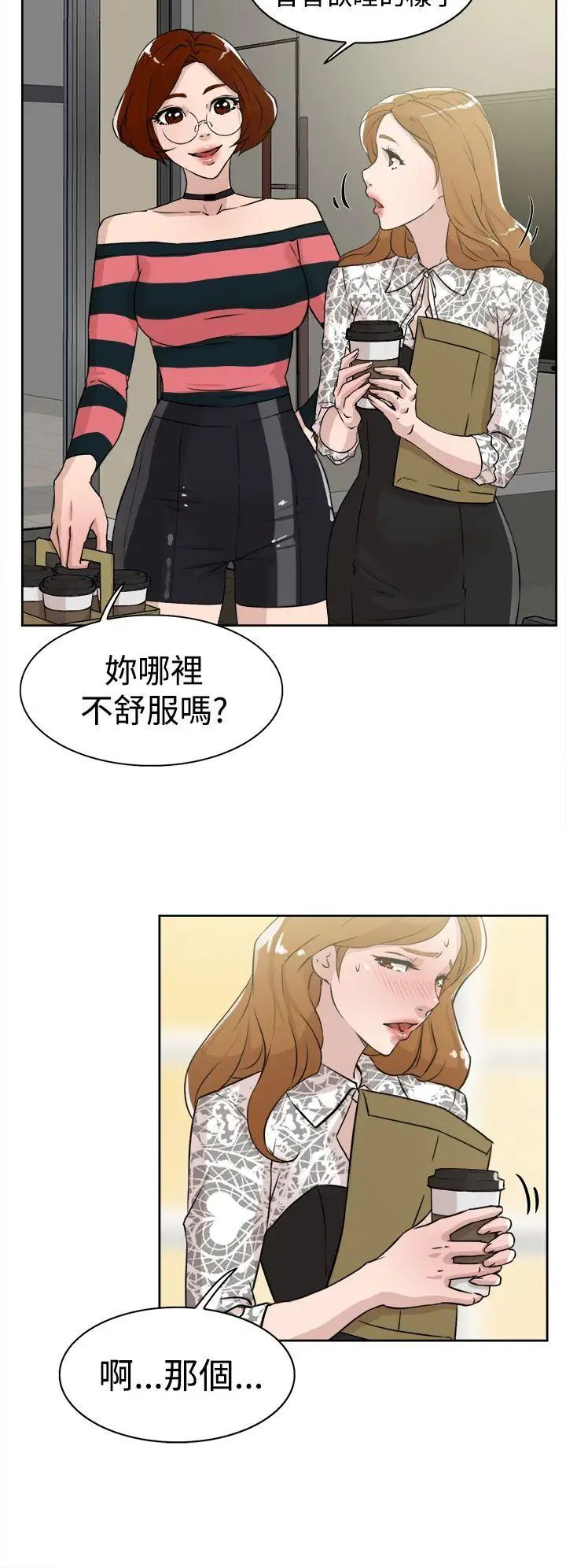 她的高跟鞋第24话-要不要也跟她来一发?