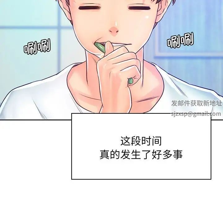 情定大阪第16话