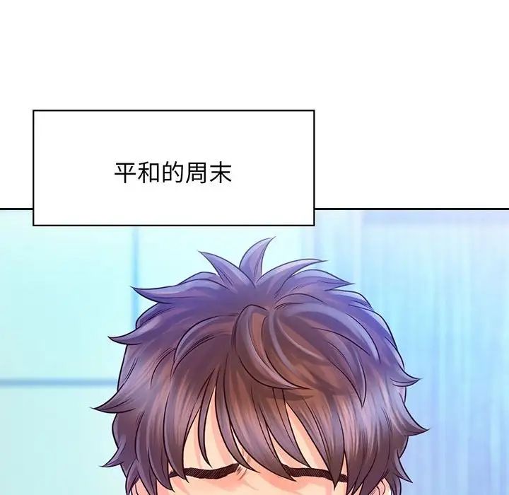 情定大阪第16话