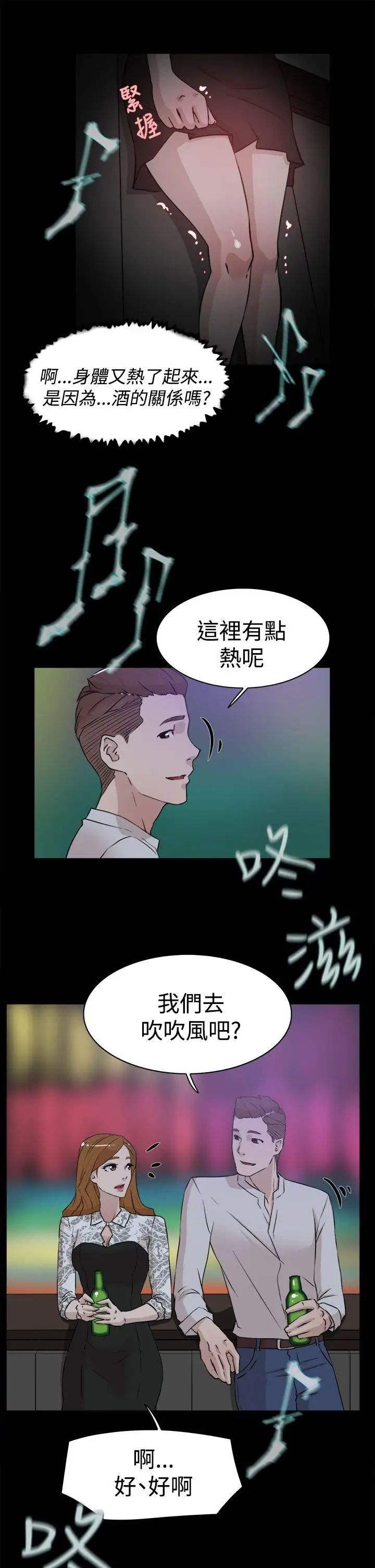 她的高跟鞋第24话-要不要也跟她来一发?