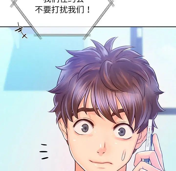 情定大阪第16话