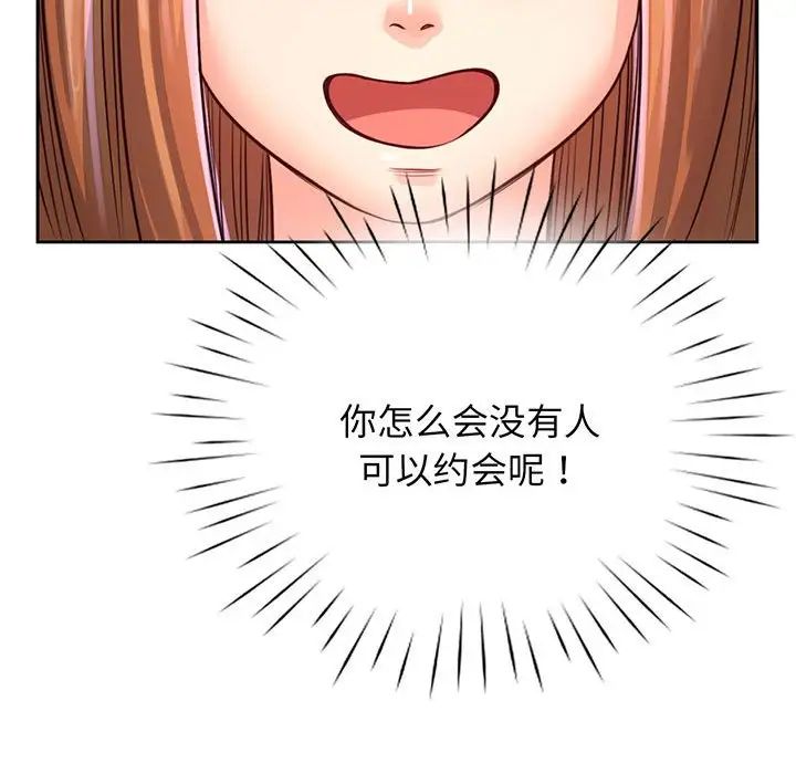 情定大阪第16话