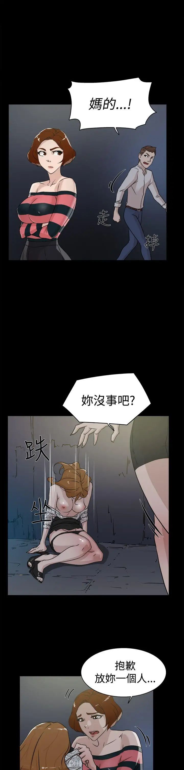 她的高跟鞋第25话-值得託付的男人