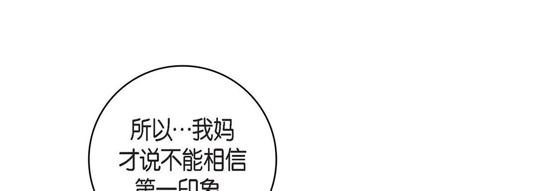 献给心臟第44话