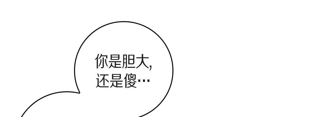 献给心臟第44话