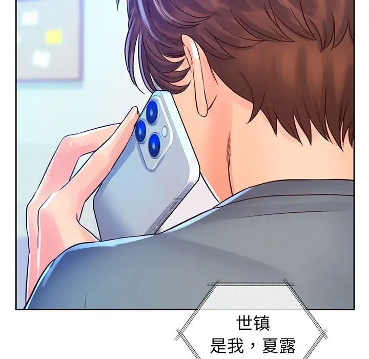 情定大阪第16话