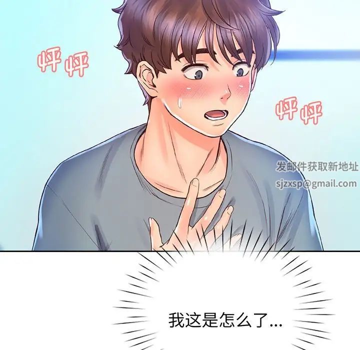 情定大阪第16话