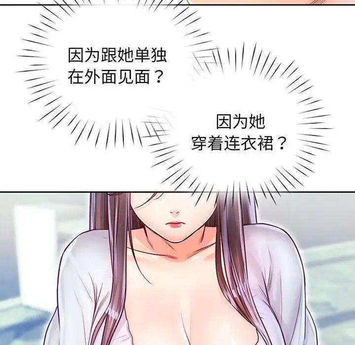 情定大阪第16话