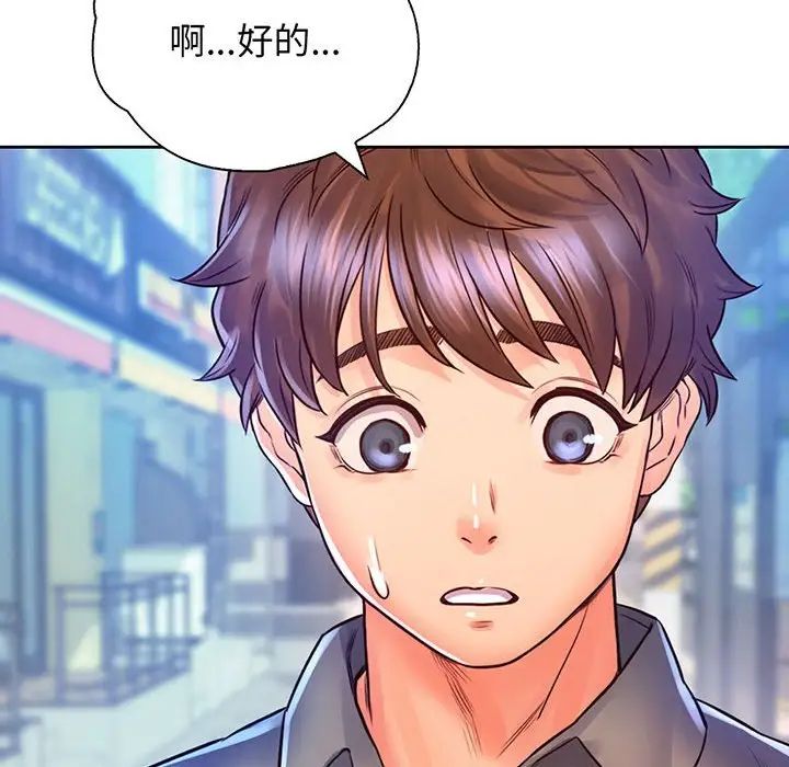 情定大阪第16话