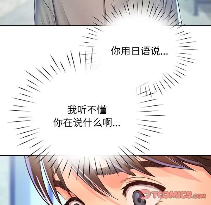 情定大阪第16话