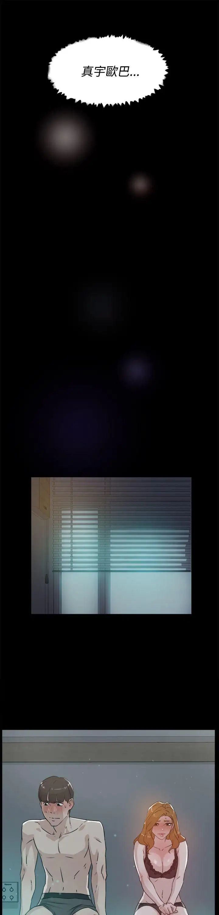 她的高跟鞋第26话-不能接吻啦