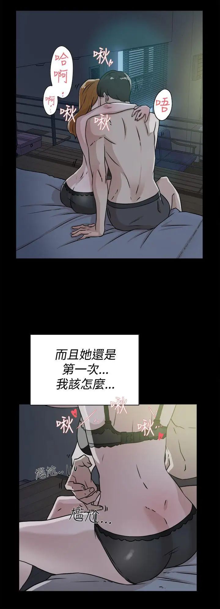 她的高跟鞋第27话-初次经验