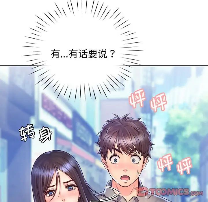 情定大阪第16话