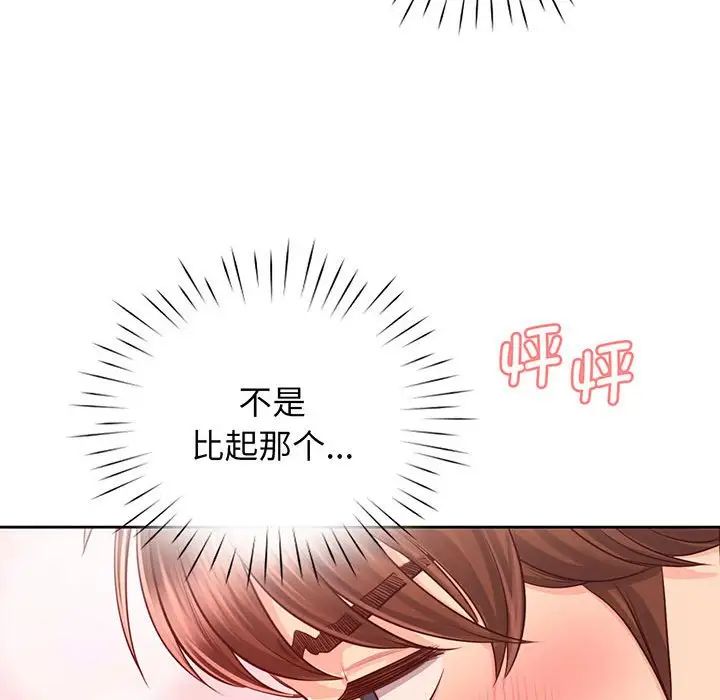 情定大阪第16话