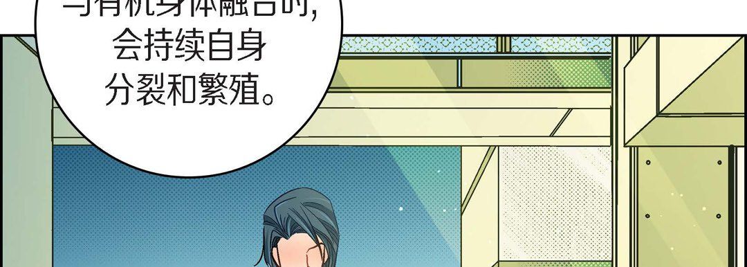 献给心臟第45话