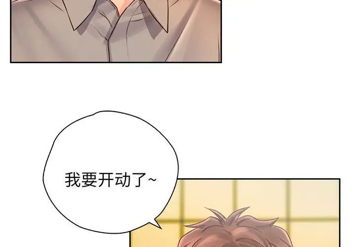 情定大阪第17话