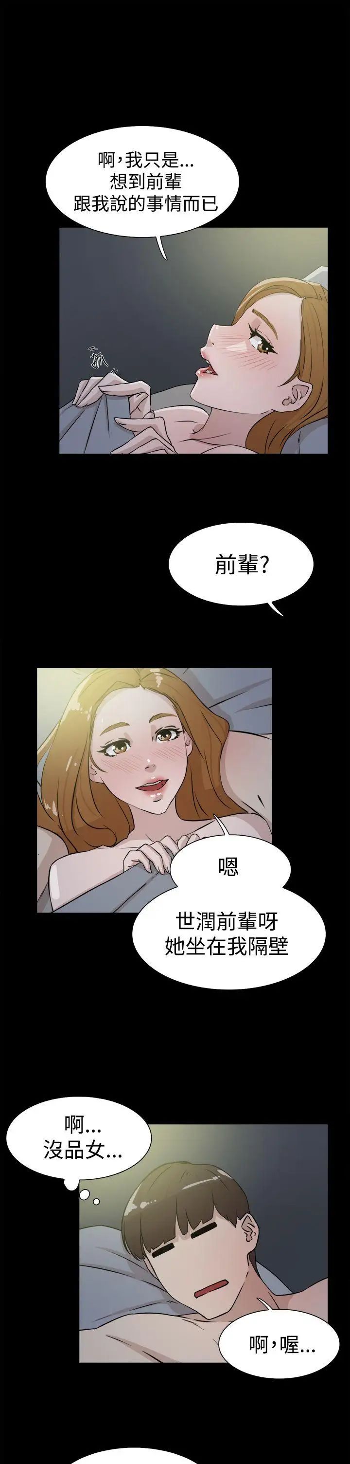 她的高跟鞋第27话-初次经验