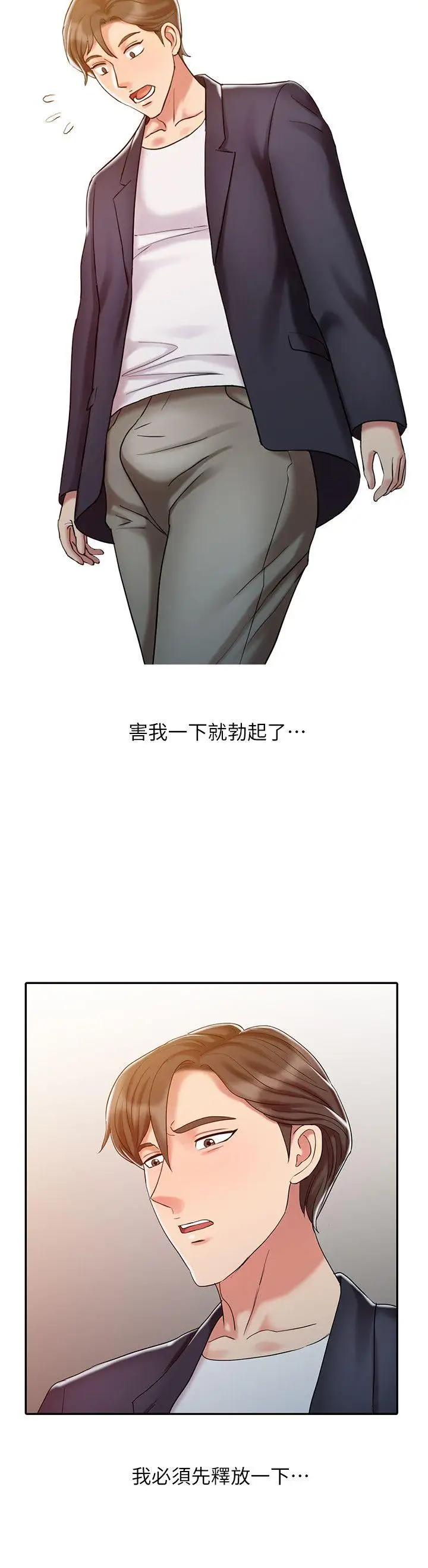 销魂之手第10话