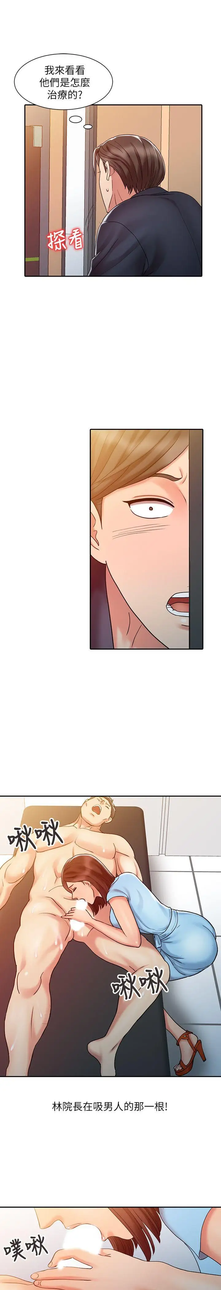 销魂之手第10话