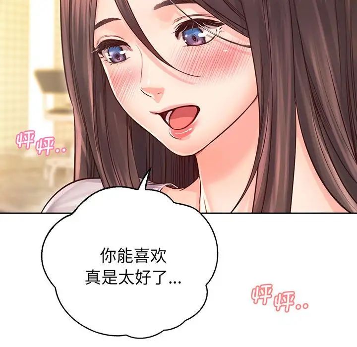 情定大阪第17话