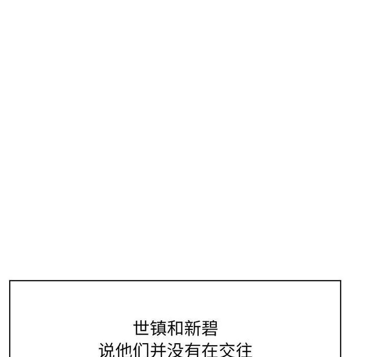情定大阪第17话