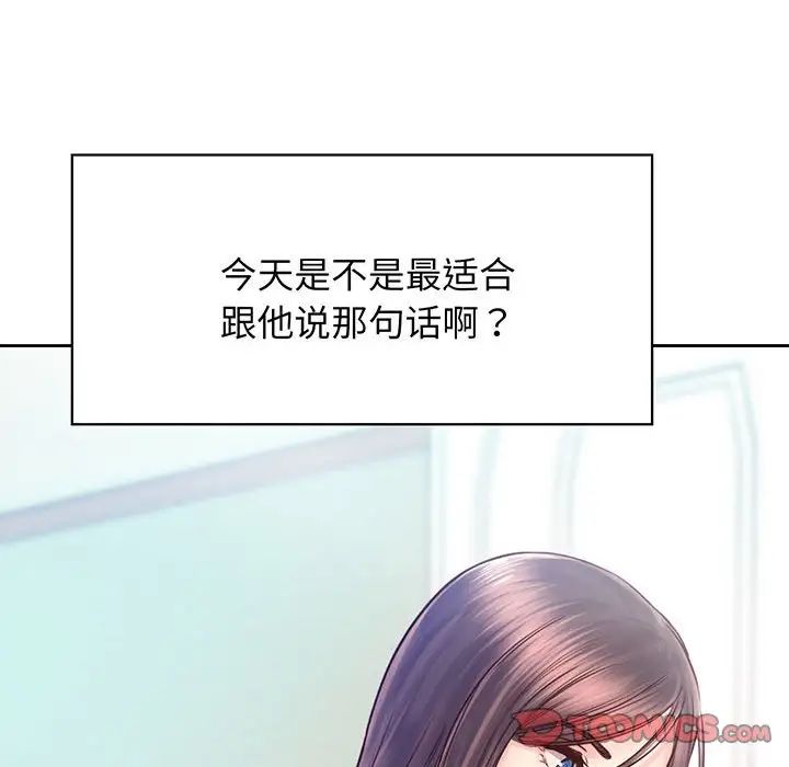 情定大阪第17话