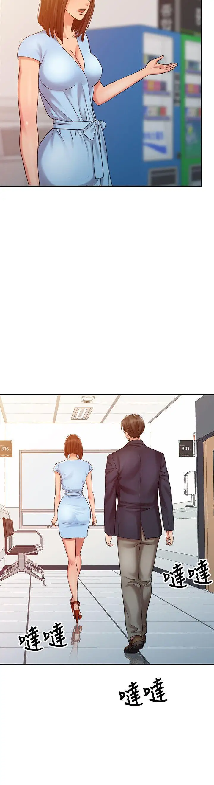 销魂之手第11话