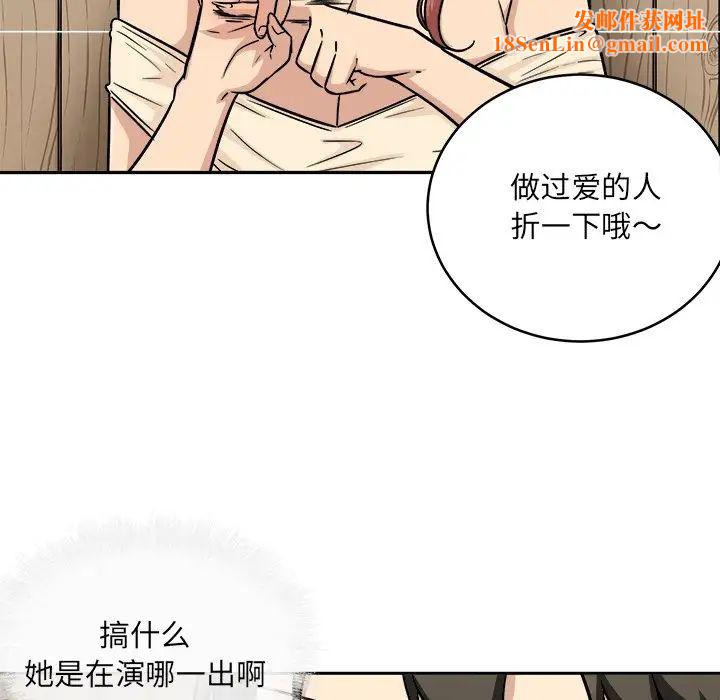 最惨房东并不惨第48话